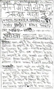 मनमौजी संस्थान झरोखा 1a