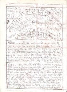 मनमौजी संस्थान झरोखा 2a