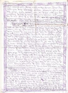 मनमौजी संस्थान झरोखा 6b