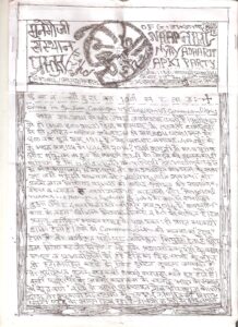 मनमौजी संस्थान झरोखा 18a