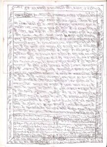 मनमौजी संस्थान झरोखा 32b